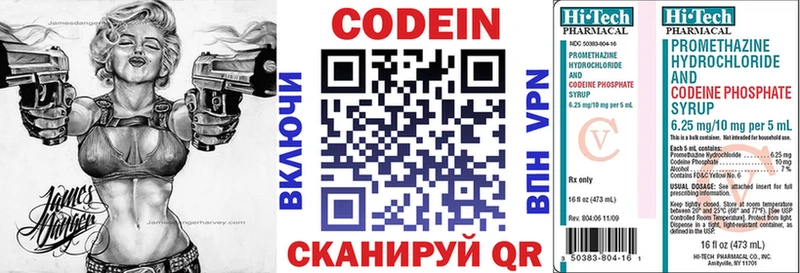 Купить  Славск  Кодеиновый сироп Lean Purple Drank 