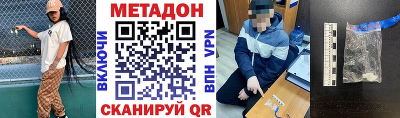 МЕТАДОН VHQ  Купить где  Славск 
