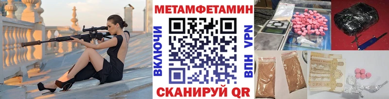 Метамфетамин витя  Купить закладки  Славск 