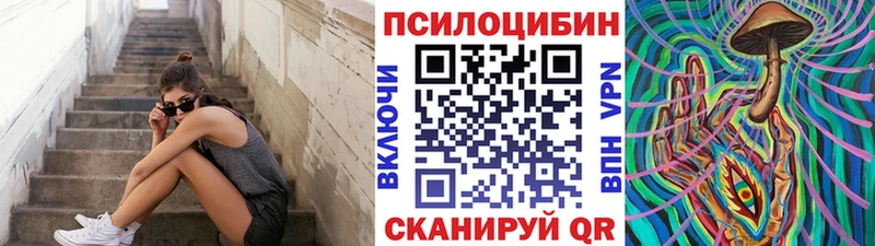 Псилоцибиновые грибы прущие грибы  Купить  Славск 